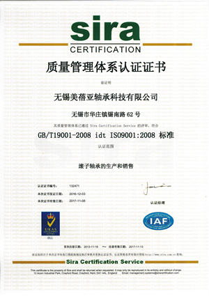 ISO证书-2 (1)